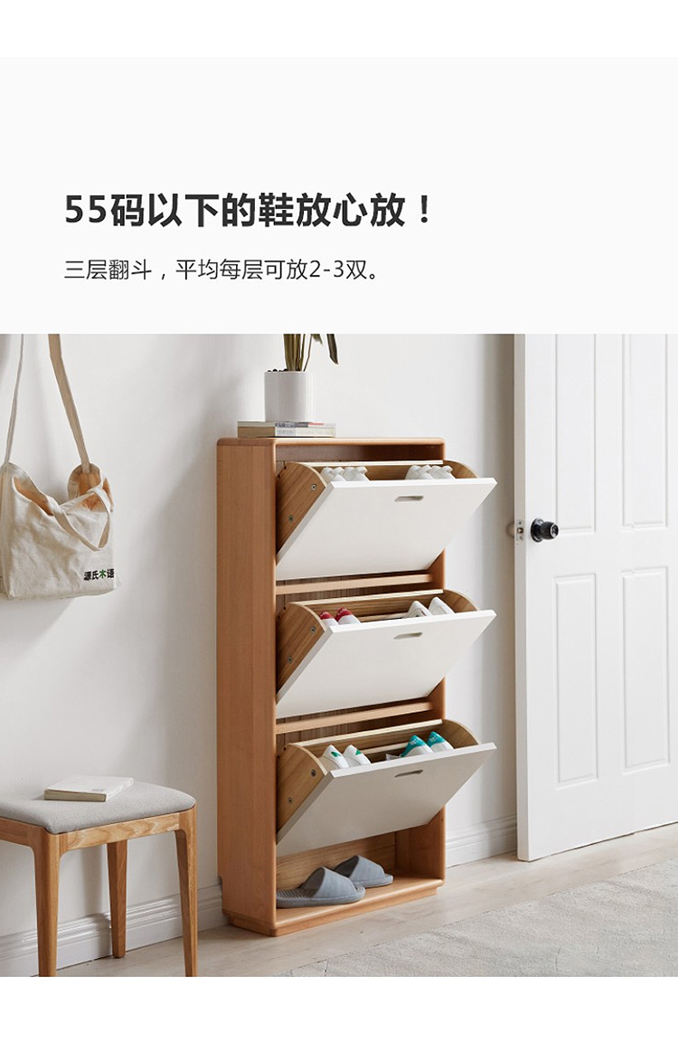 源氏木语全实木超薄翻斗鞋柜欧洲榉木玄关柜现代简约小户型收纳柜 超