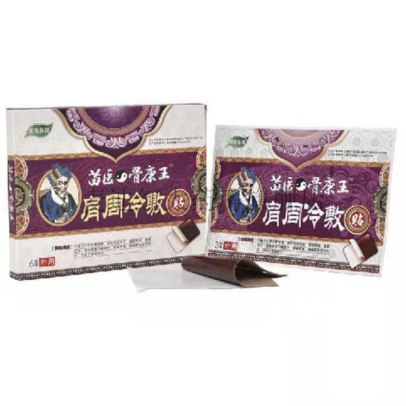 和瑞邦健苗医骨康王冷敷贴跌打型