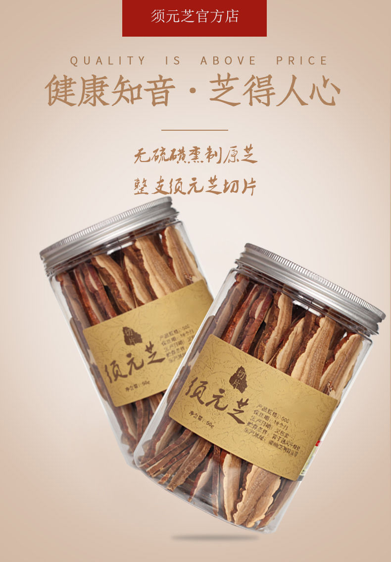 有仁堂须元芝官网大片支持防伪验证嘉万滋补品年货200克送枸杞