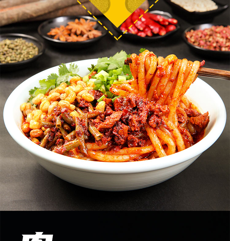 吴佳新疆炒米粉牛肉鸡肉干拌方便冲泡速食带酱料香辣粉条牛肉拌米粉湿