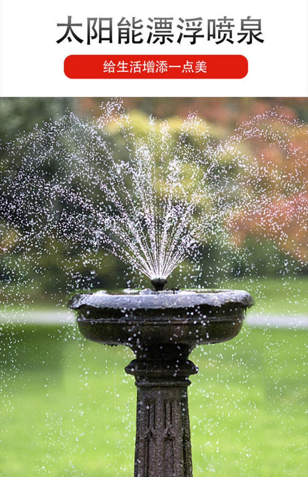 太阳能喷泉景观庭院鱼池假山流水池塘水池漂浮喷水器户外小喷水泵25w