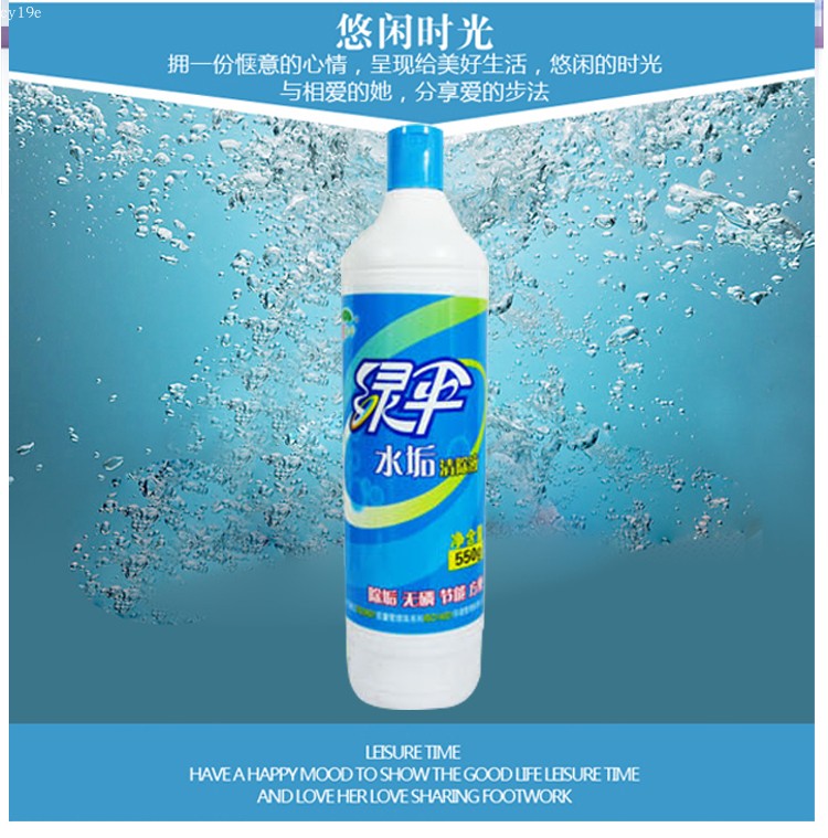 2022新款绿伞除垢剂绿伞水垢清除液4550ml除垢灵管道通饮水机水壶机器