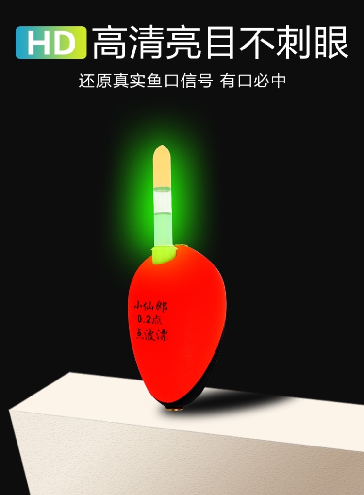 夜光漂自动找底鱼漂免调浮漂加粗高灵敏日夜两用点波漂01夜钓普通版品