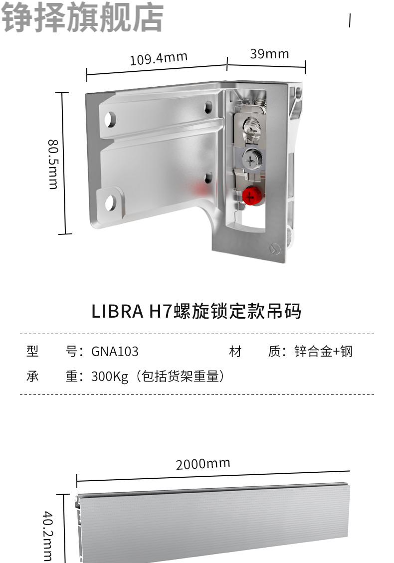 重型吊码意大利h7重型吊码螺丝锁定款橱柜衣柜浴室吊柜挂件挂码五金铝