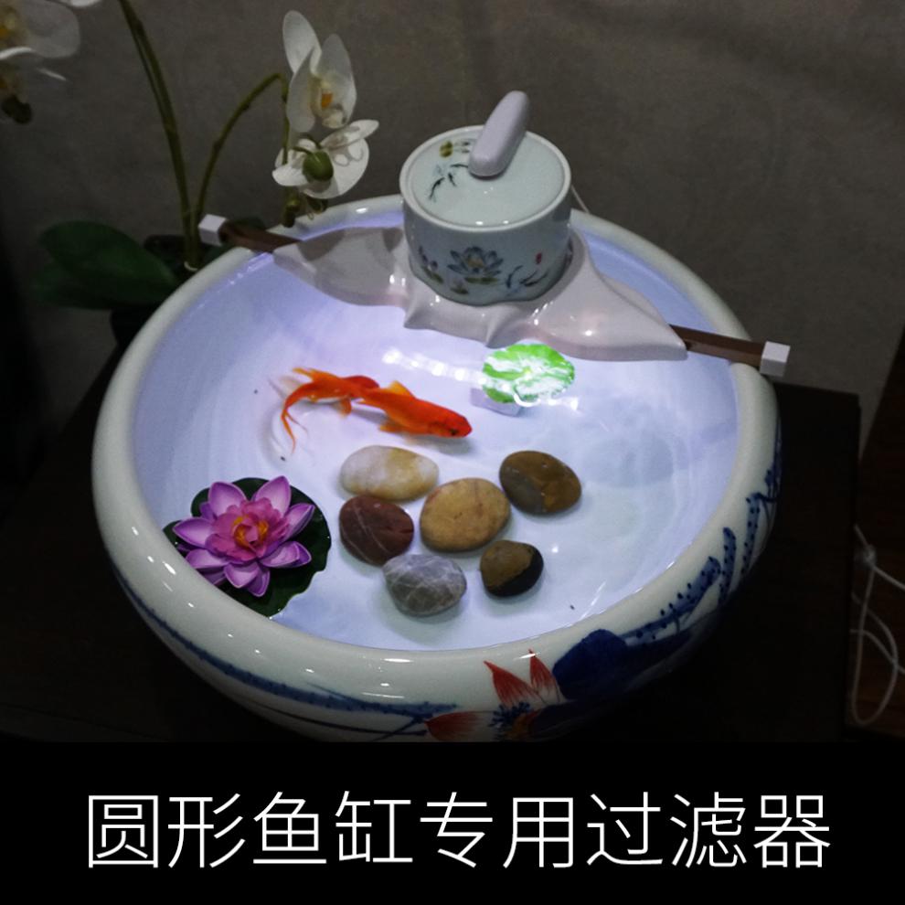 陶瓷鱼缸圆形的循环过滤器 北极冰陶瓷鱼缸专用过滤器圆形玻璃圆鱼缸