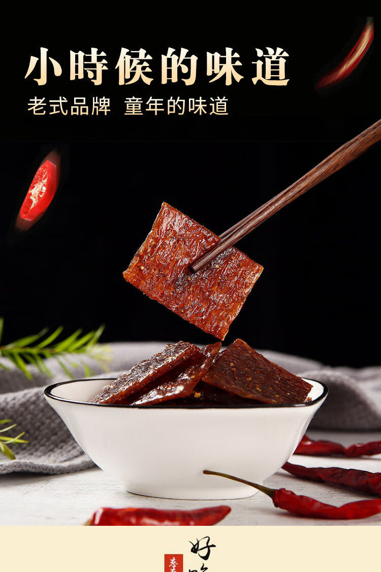 重庆特产正宗陆草垫泡椒牛板筋臭干子辣条麻辣网红零食经典休闲微臭干