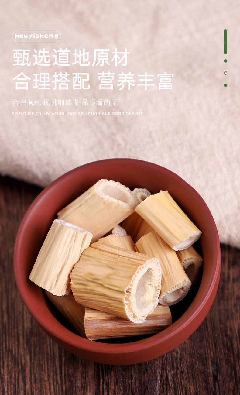 藕节芦根水新鲜中药芦根干中药材莲藕节干藕节芦根各250g瓶装