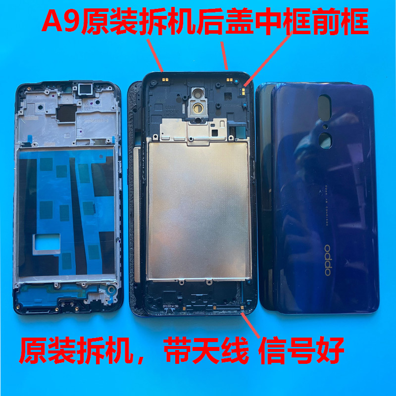 宛丝希适用oppoa9拆机二手后盖中框后壳色电池盖手机前屏框原装屏外壳