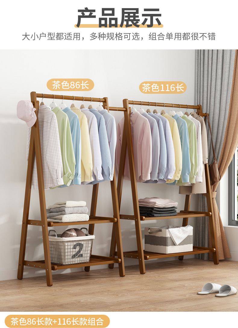 卧室客厅衣服挂架收纳架室内房间晾衣服架子折叠衣帽架原色116长款