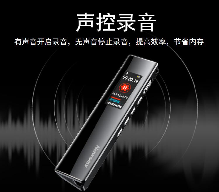 纽曼newsmy车载生活电器学习培训商务会议采访录音器mp录音笔16g普及