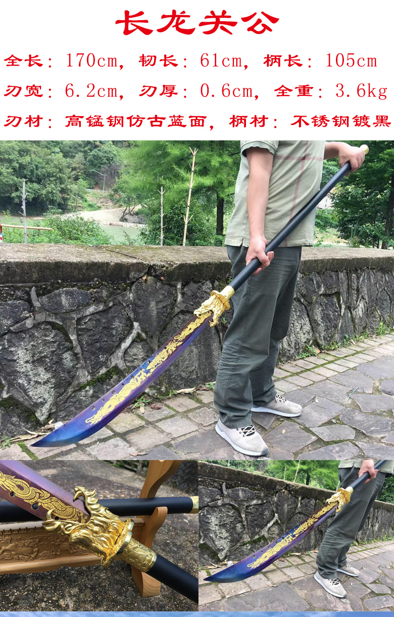 龙泉市青龙偃月刀表演春秋刀关羽关刀关公大刀武术器械未开刃 破天