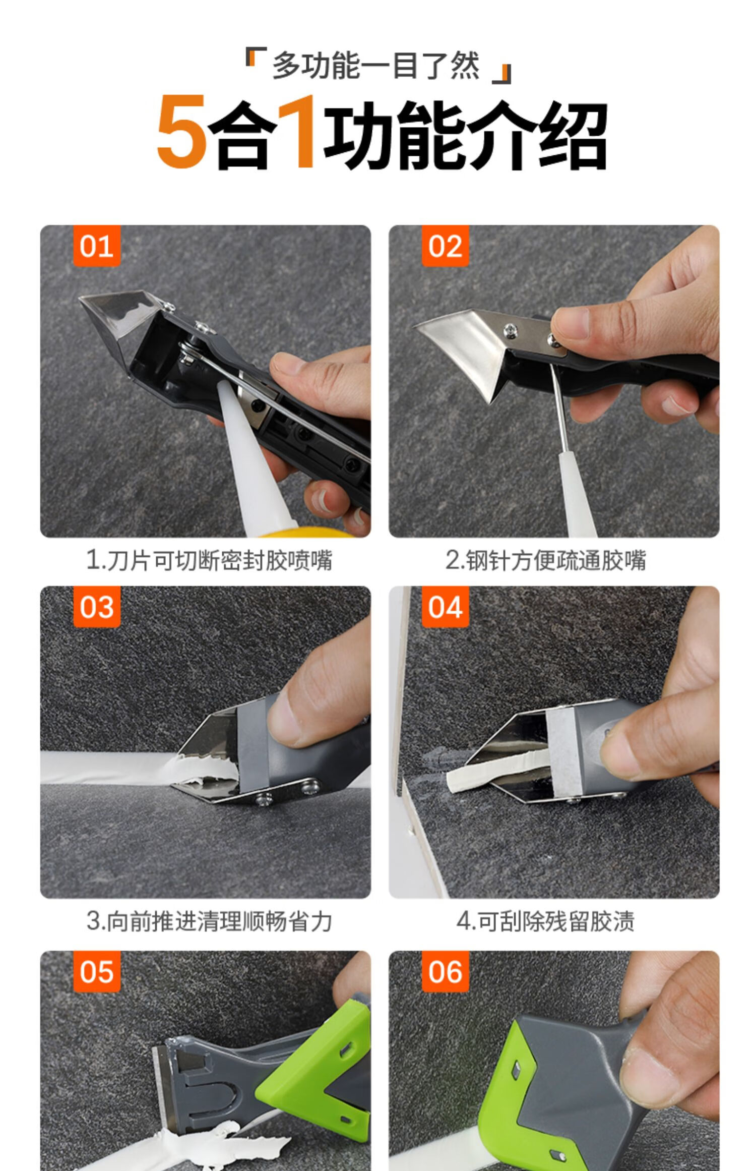 打胶神器刮胶板美缝抹胶修边刮刀腻子玻璃胶阴角阳角刮胶工具 五合一