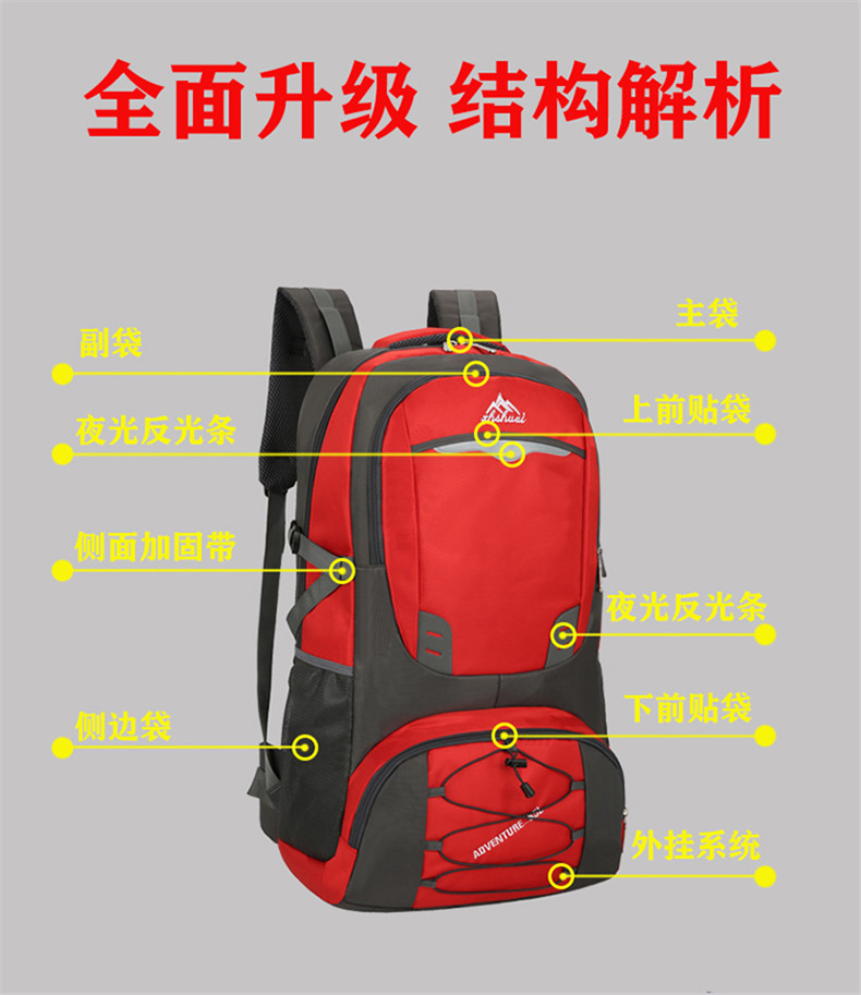 户外双肩登山包徒步旅行野营包大容量40l60l85l运动双肩包红色40升