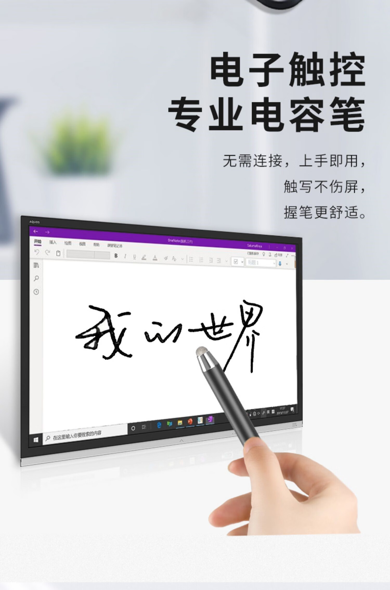 oloey 电子白板触控笔适用希沃鸿合教室电脑多媒体教学一体机智慧黑板