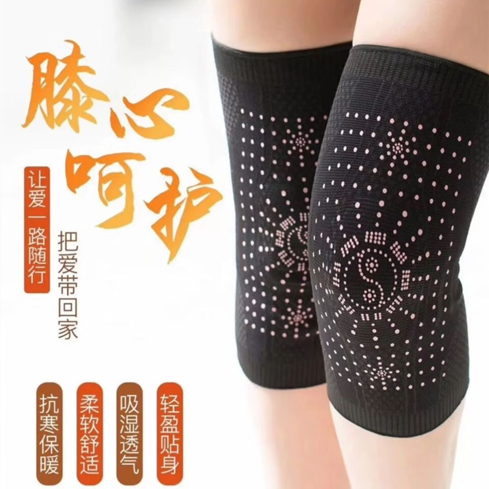 爱美莱5555远红外负离子护膝养生祛寒老寒腿保暖关节保护男女通用s