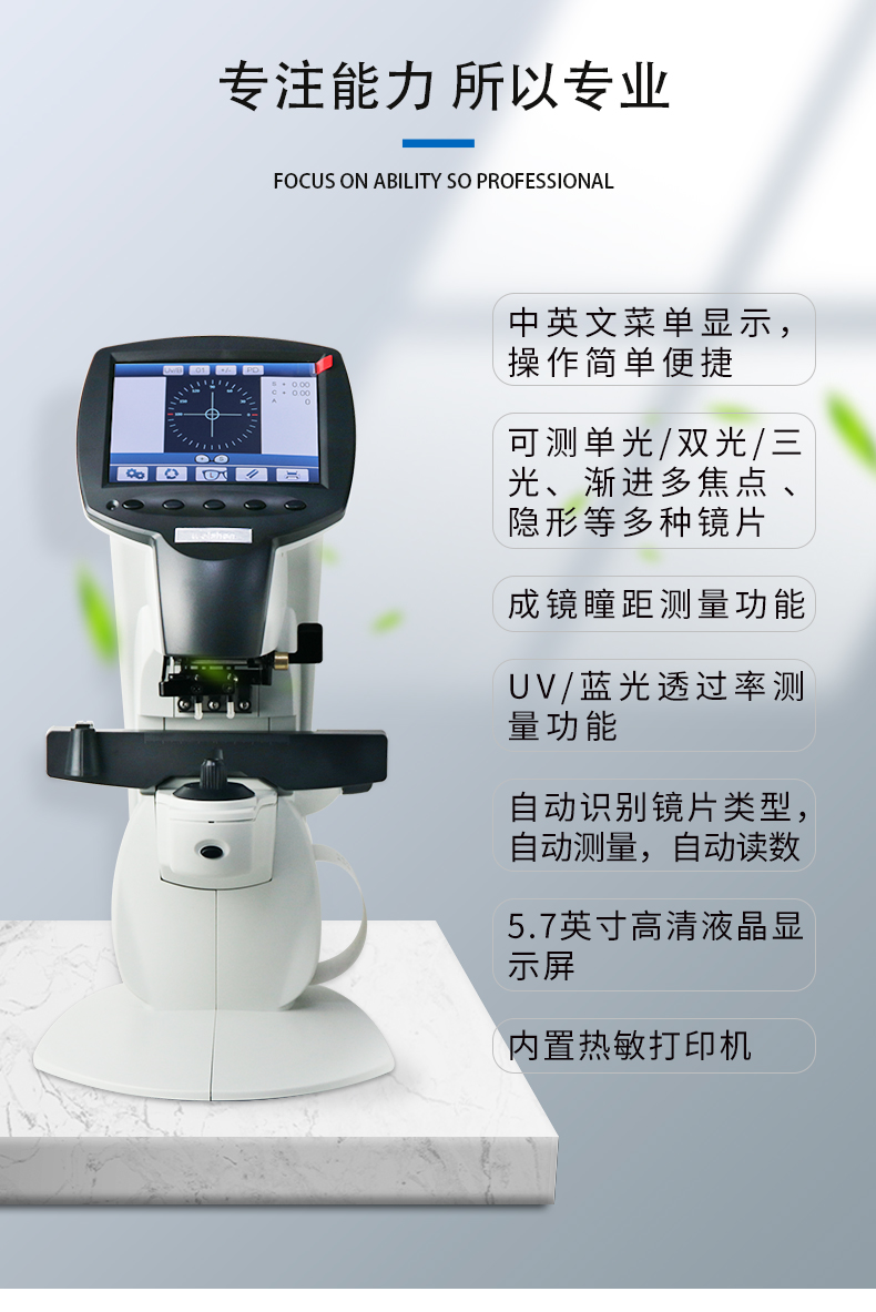 焦度计眼镜设备gm300电脑查片仪led绿光源uv蓝光高清精度高gm300基础