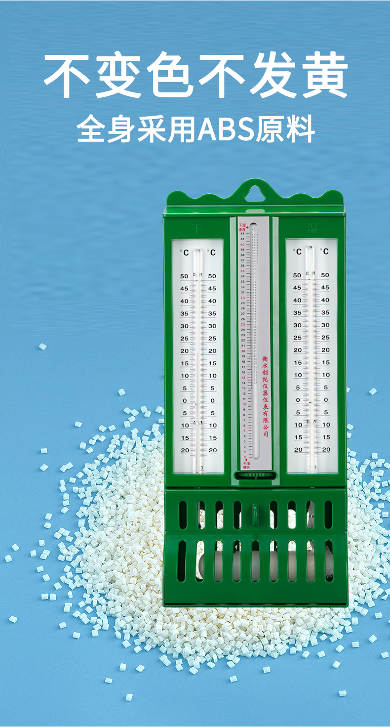 干湿计干湿球温湿度计272屋型铁壳干湿表温度计纺织仓库实验室塑料