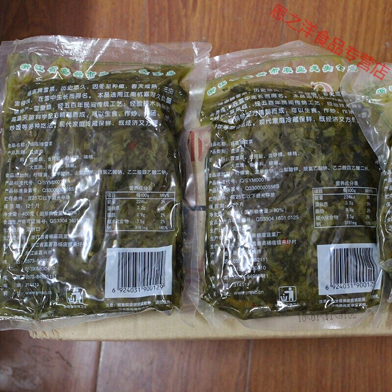 杨庙雪里蕻雪菜咸菜大包装雪菜400克6包雪菜
