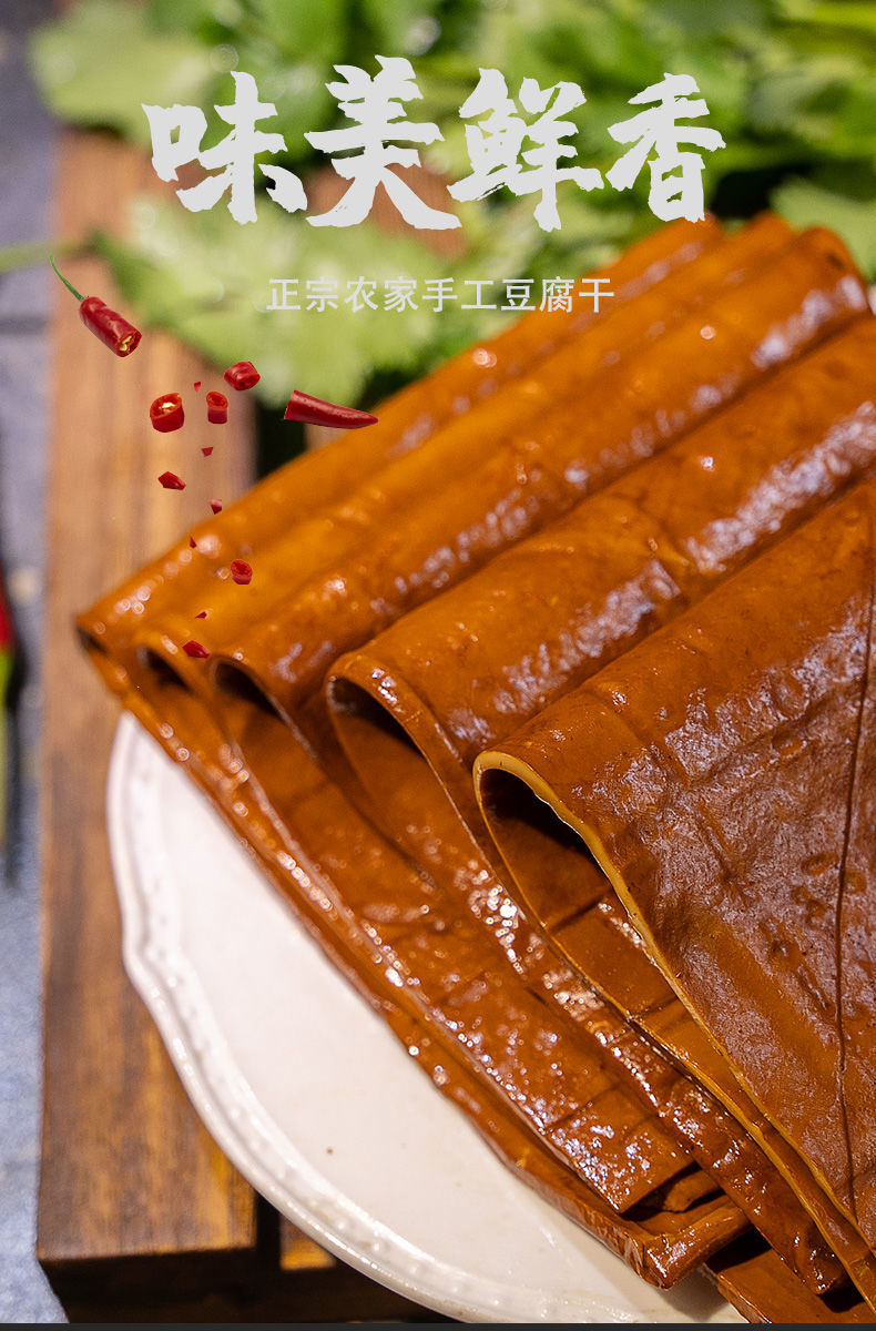 四川特产广安卤香豆干薄片新鲜零食凉拌串串火锅烧烤食材批发五香豆腐