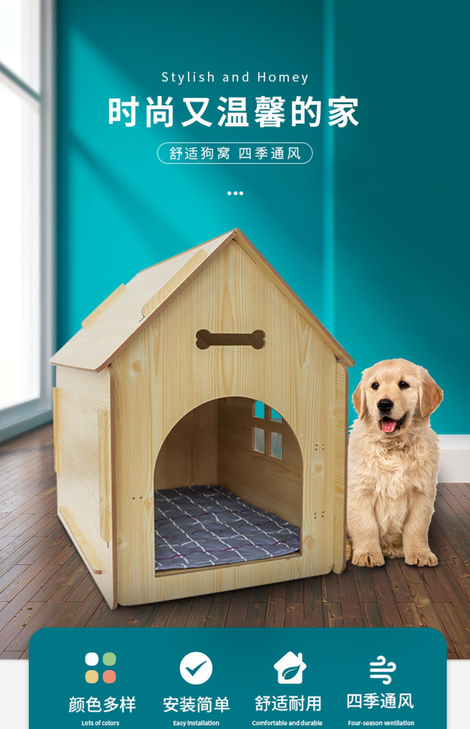 凡佰酷狗窝四季通用夏季房子型狗屋室内室外狗笼小型