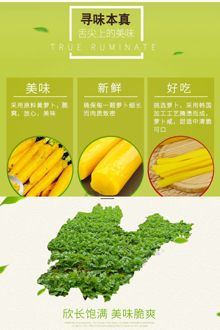 黄短大根寿司萝卜条调味萝卜寿司萝卜日本盐渍萝卜500克 500g*4包