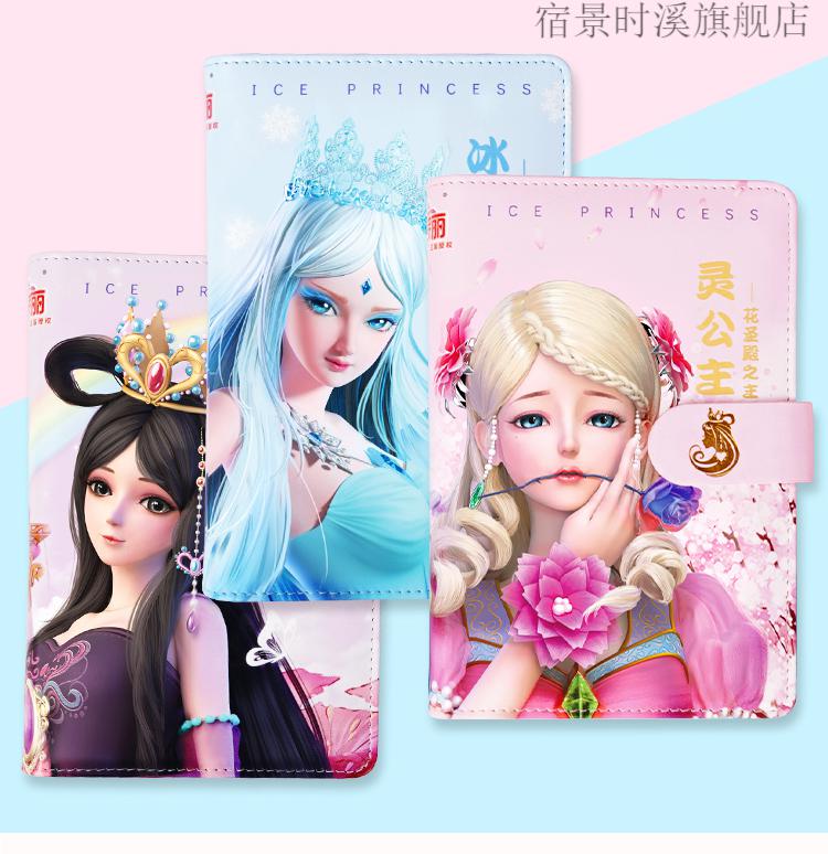 迪士尼(disney)叶罗丽手账本精灵梦娃娃契约书夜萝莉仙子冰灵公主魔法