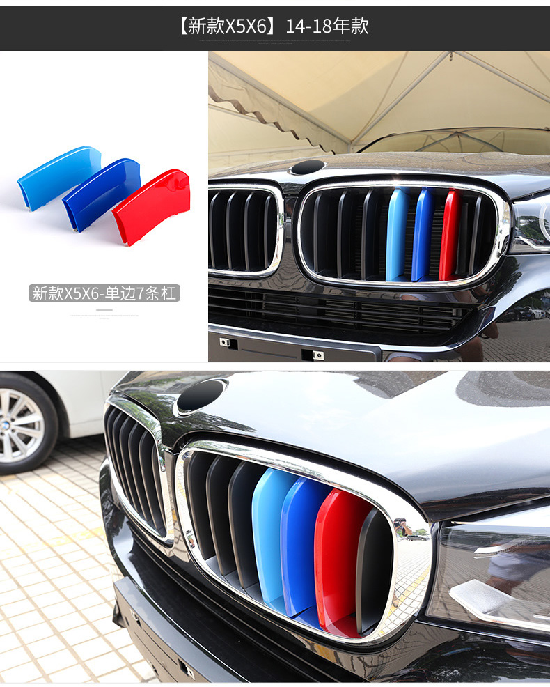 适用于宝马530li装饰品前脸装饰条宝马新5系3系1系7系x1x3x5x6中网