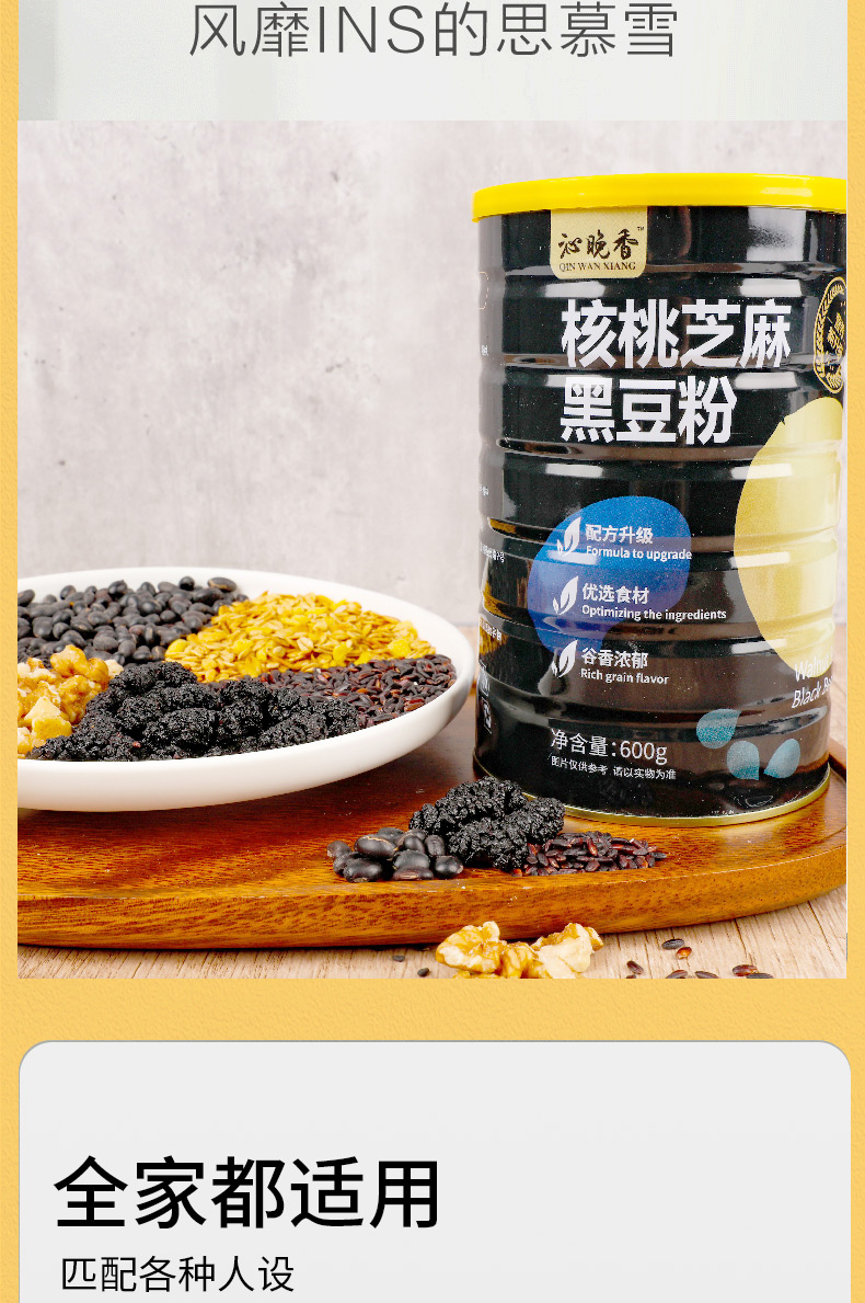 黑芝麻糊黑之养速食核桃黑芝麻黑豆粉 1 1发核桃黑芝麻黑豆粉1200g2罐
