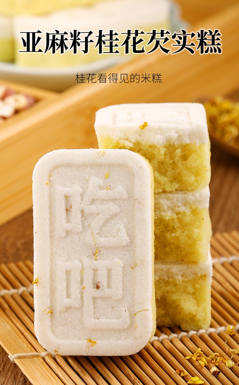 驰百味桂花芡实糕 无蔗糖低办公室零食脂卡饱腹老人粗粮糕点早餐食品