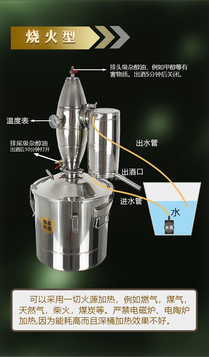 小型家用酿酒机酿酒设备家用小型酿酒机蒸酒机器烧柴火桶自动酿做白酒