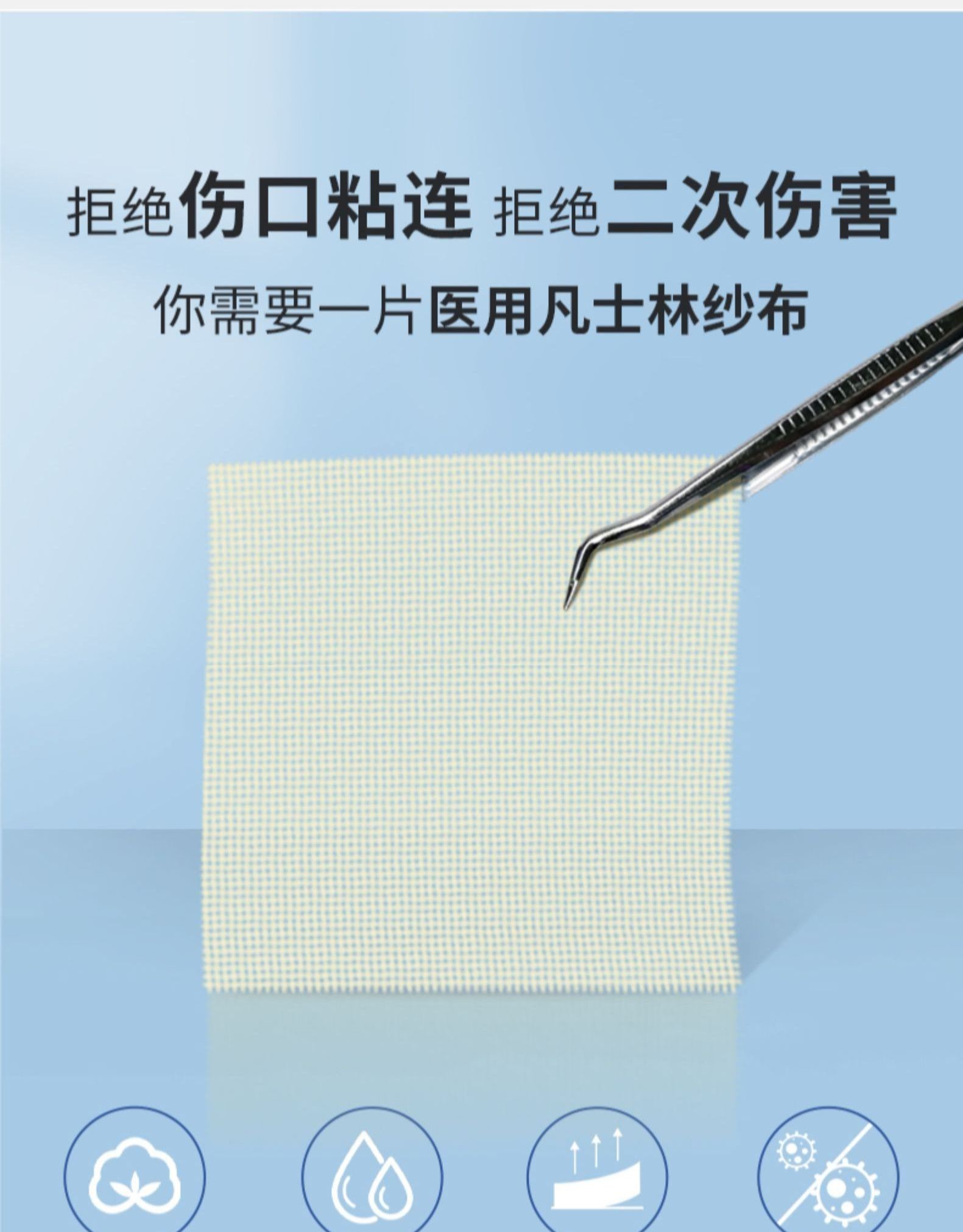 醫用紗布塊傷口癒合敷料條無菌油沙 細紗10袋(1片/袋)送配件 5x10cm