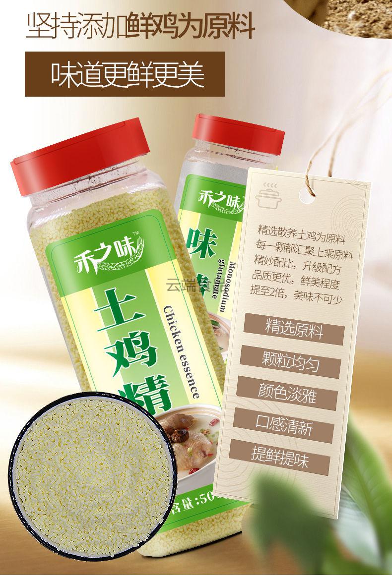土鸡精500g调味品炒菜味精调味料商用家用厨房火锅调料土鸡精500g味精