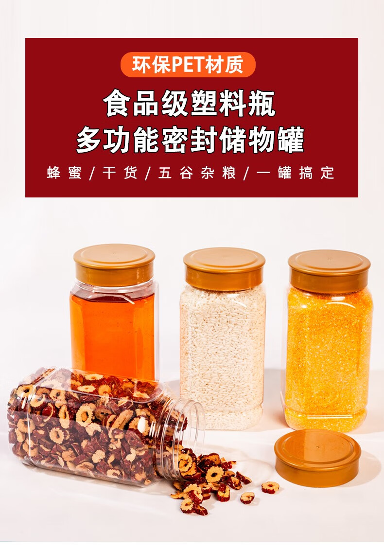 西萤(xiying) 蜂蜜瓶塑料瓶子1斤2斤装加厚蜂蜜包装专用瓶食品级透明