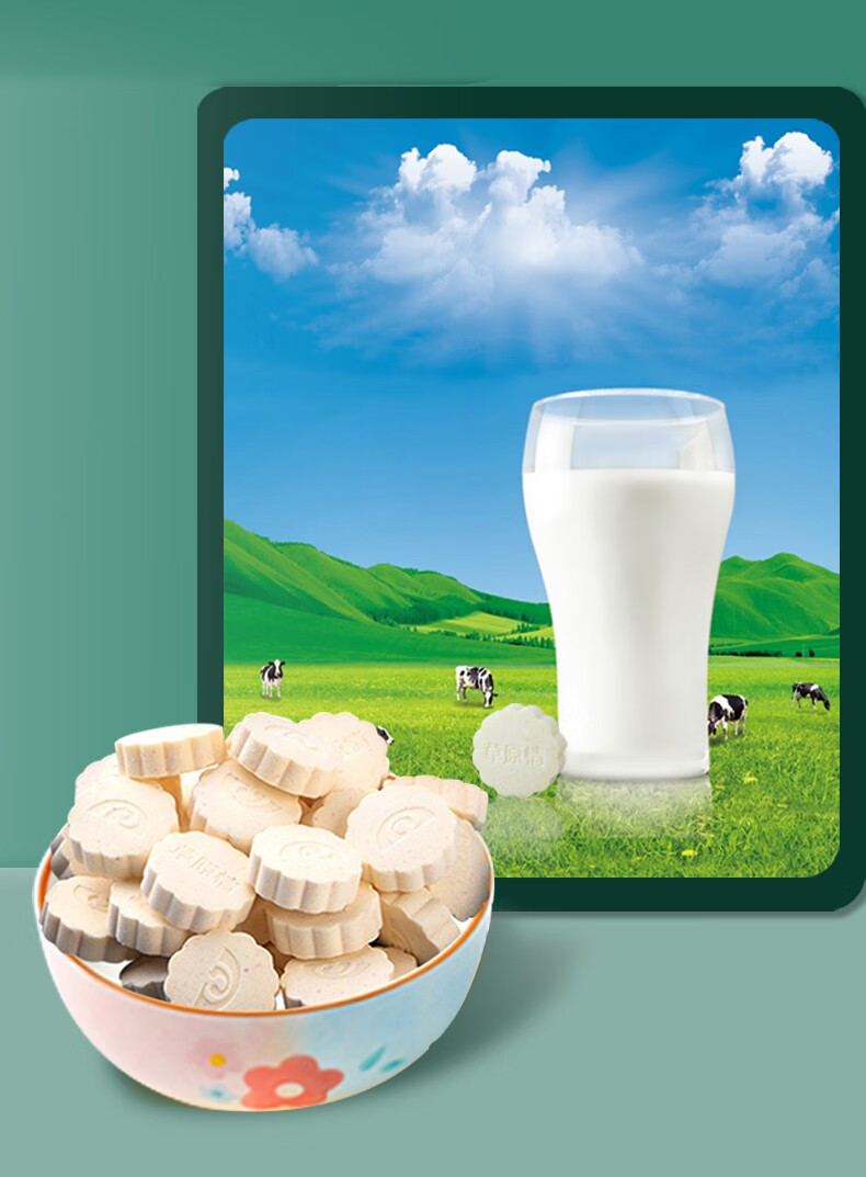 内蒙特产草原情奶片奶贝原味牛初乳高钙奶片益生元羊228克独立包装牛