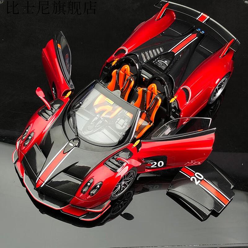 lcd1:18帕加尼花雅huayra bc 敞篷收藏風神跑車合金全開汽車模型 紅色