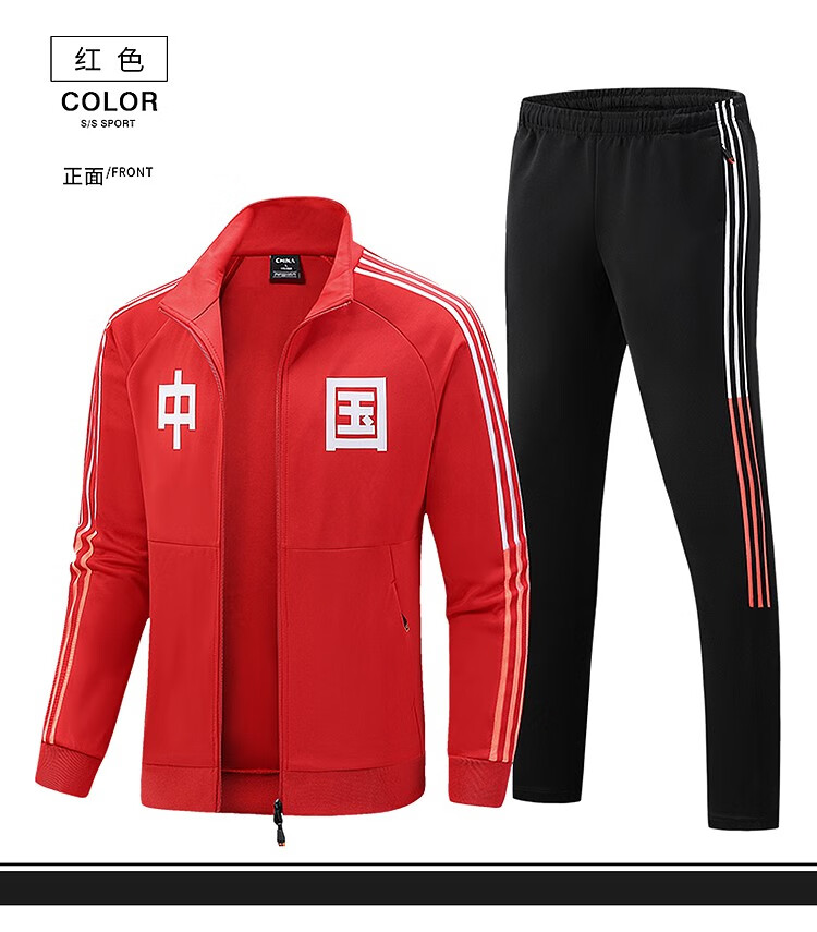 支持国货李·宁寕中国国旗衣服运动服套装国服男士春秋季跑步武术教练