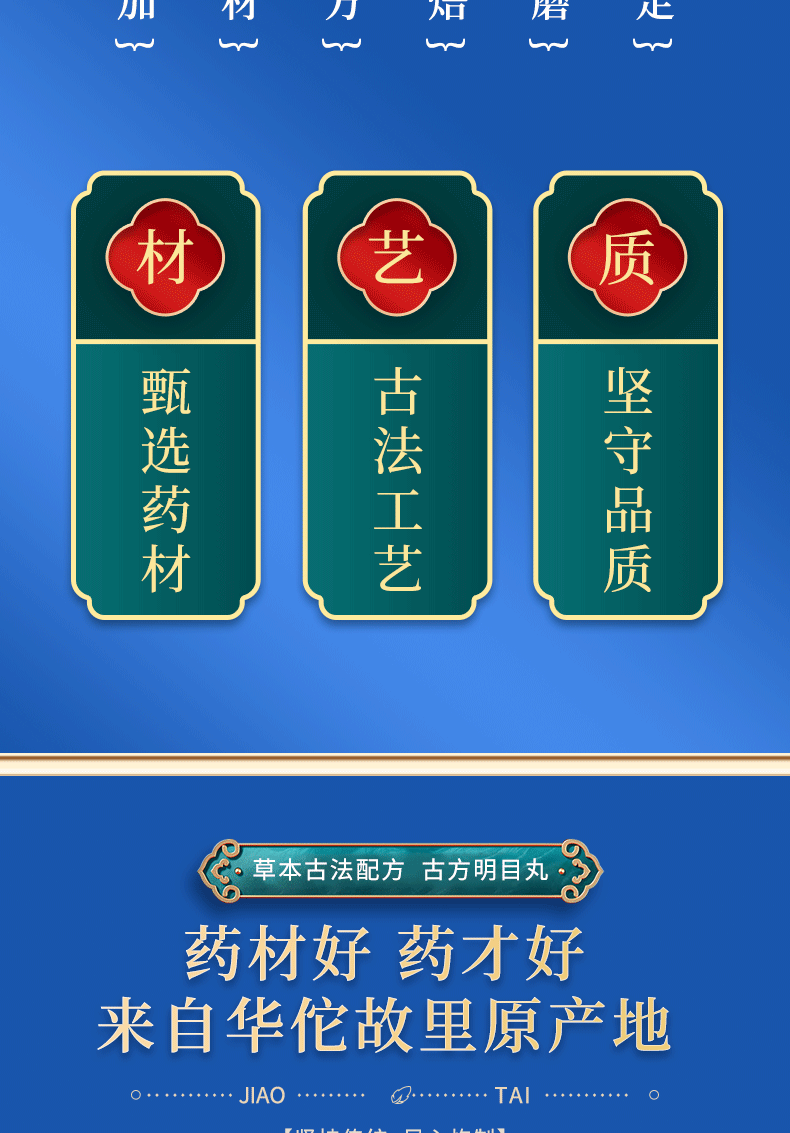 古方明目丸顺丰航空件慈首堂古方二十五味丸手工古法北京中药材北京真