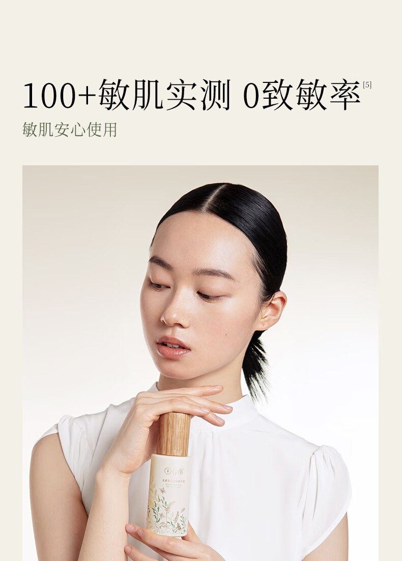 谷雨稳白大精华美白精华液淡斑改善黯沉提亮肤色男女礼物送女友 光感精华15ml
