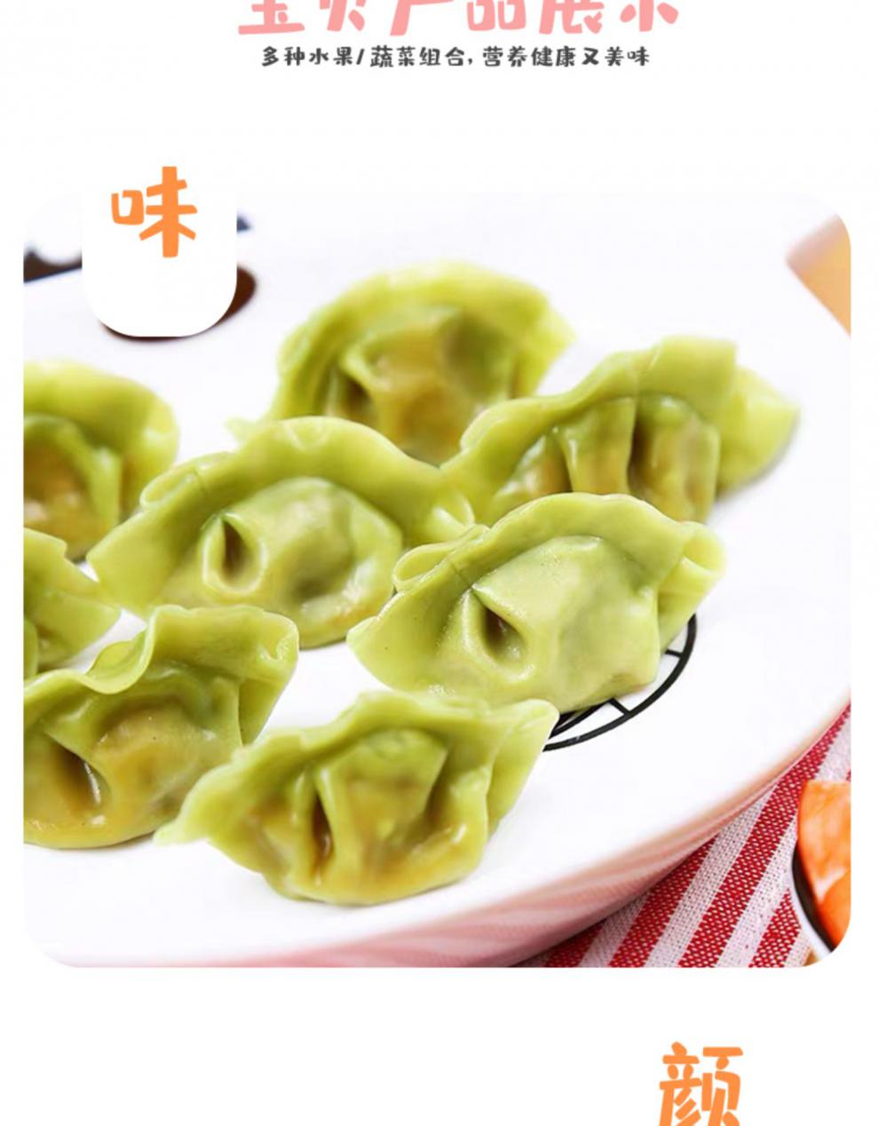 三全儿童水饺虾仁鳕鱼嫩猪肉小饺子速冻营养菠菜汁和面300g冷冻鳕鱼