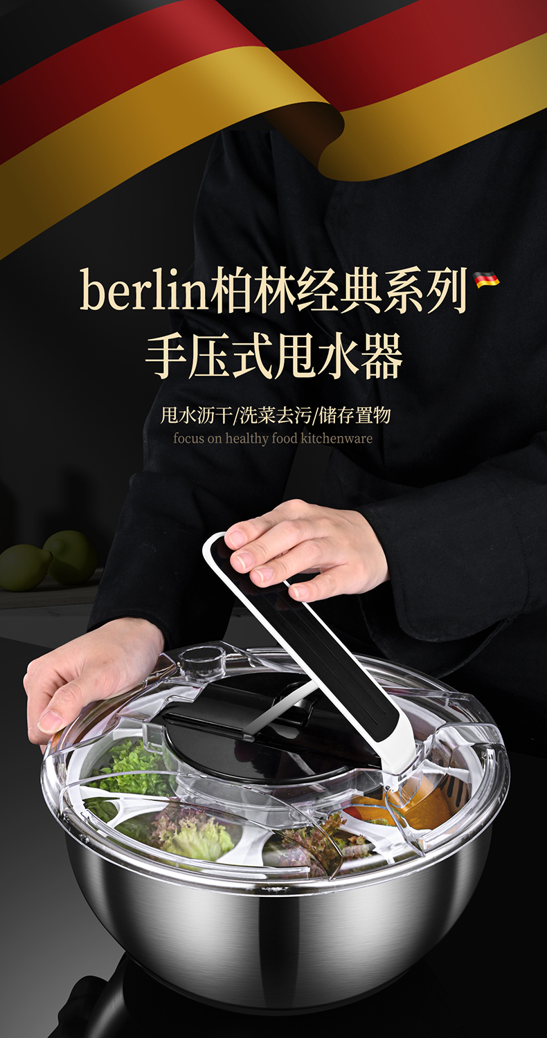 德国博曼斯304钢蔬菜脱水器沙拉甩干机果蔬沥水篮家用洗菜甩水神器