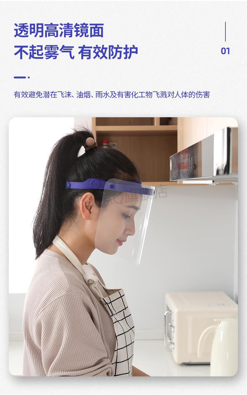 防油溅面罩防油烟面罩厨房炒菜头罩做饭面具透明女款脸防护脸罩防油溅