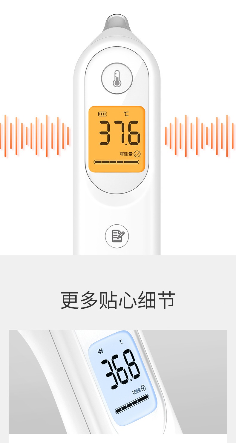 魚躍yuwell紅外線電子體溫計體溫槍耳溫槍測溫槍家用兒童運費險