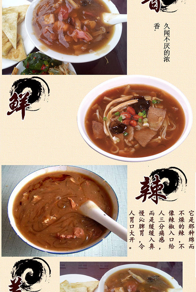 夏季新品正宗胡辣汤京遥逍遥胡辣汤70克礼盒麻辣清真河南特产博鳌袋鼠