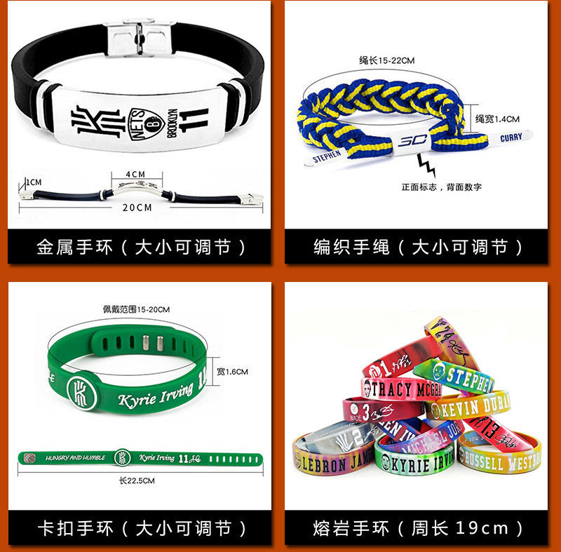 景秀姜山篮球迷手环纪念品手办周边生日礼物送男生兄弟星空套餐a科比