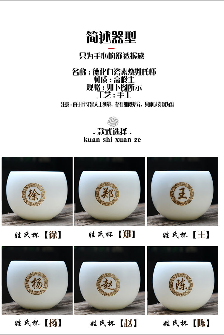 羊脂玉瓷百家姓氏杯白瓷主人杯生肖杯刻字陶瓷功夫茶杯定制姓氏杯徐