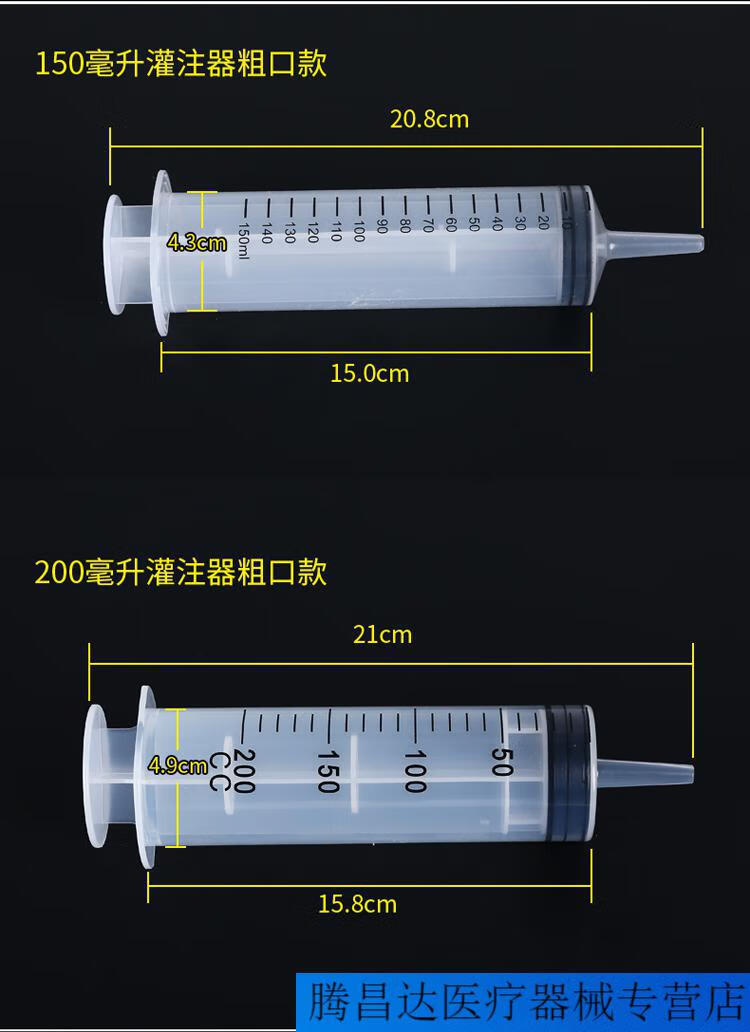 针管注射器冲洗喂药喂食灌肠打鼻饲灌注流食助推的 50毫升细口灌注器