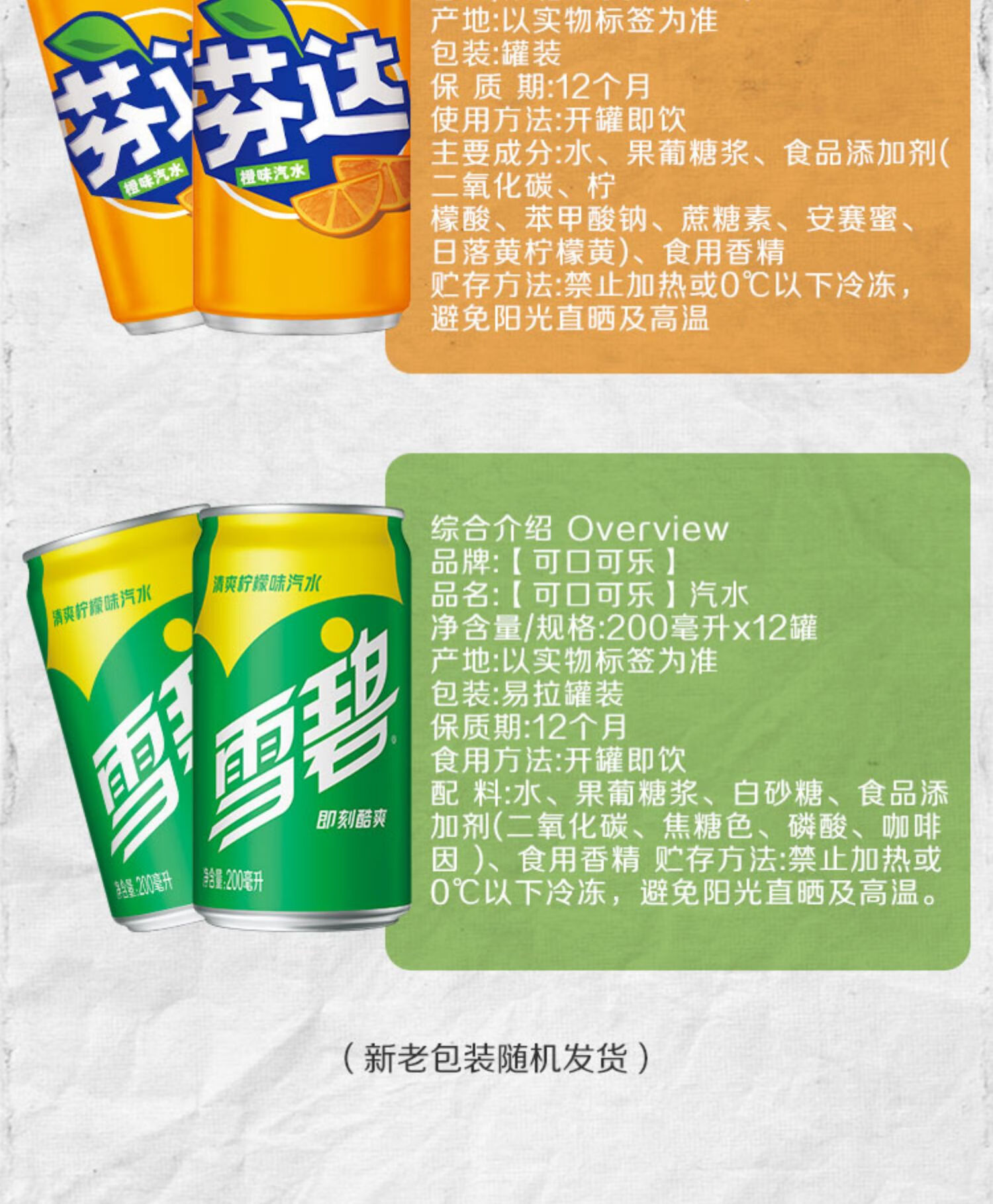 可口可乐零度可乐mini罐200ml24罐无糖饮料迷你罐雪碧芬达组合装零卡