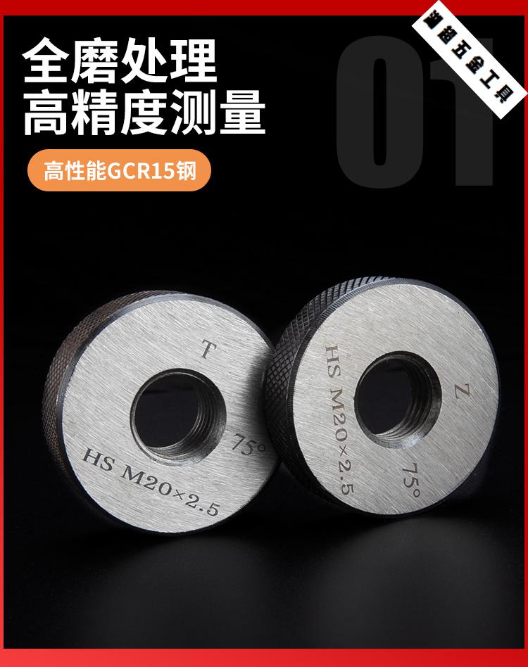 螺纹塞规钢筋直螺纹通止规套筒塞规环规工地检具钢筋丝头塞规塞规环规