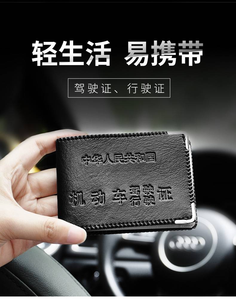 迪彦悦卡yuecar驾驶证皮套男士驾照套机动车行驶证一体证件包本二合一