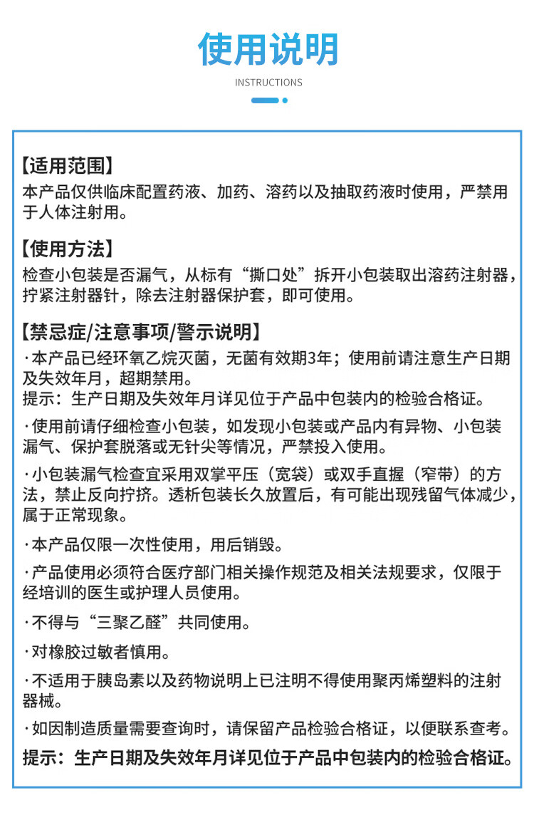 5ml注射器价格图片